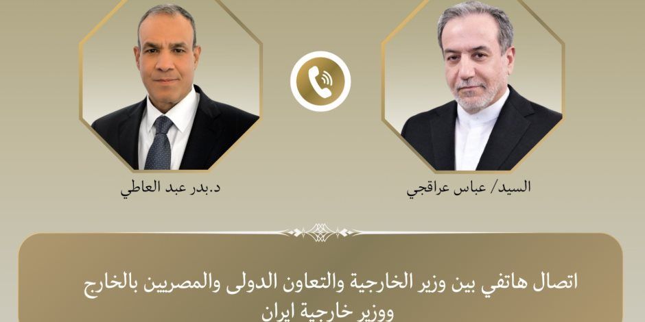 وزير الخارجية يتلقى اتصالاً هاتفياً من نظيره الإيراني لبحث التطورات الإقليمية وسبل خفض التصعيد