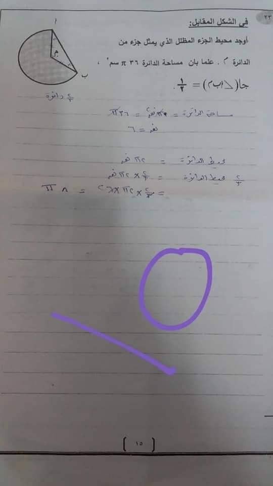 ((كامل)) تسريب امتحان الرياضيات اولي ثانوي 2019 مع الاجابة تسريب امتحان الرياضيات اولى ثانوى ٢٠١٩ شاومينج بيغشش ثانوية 2019