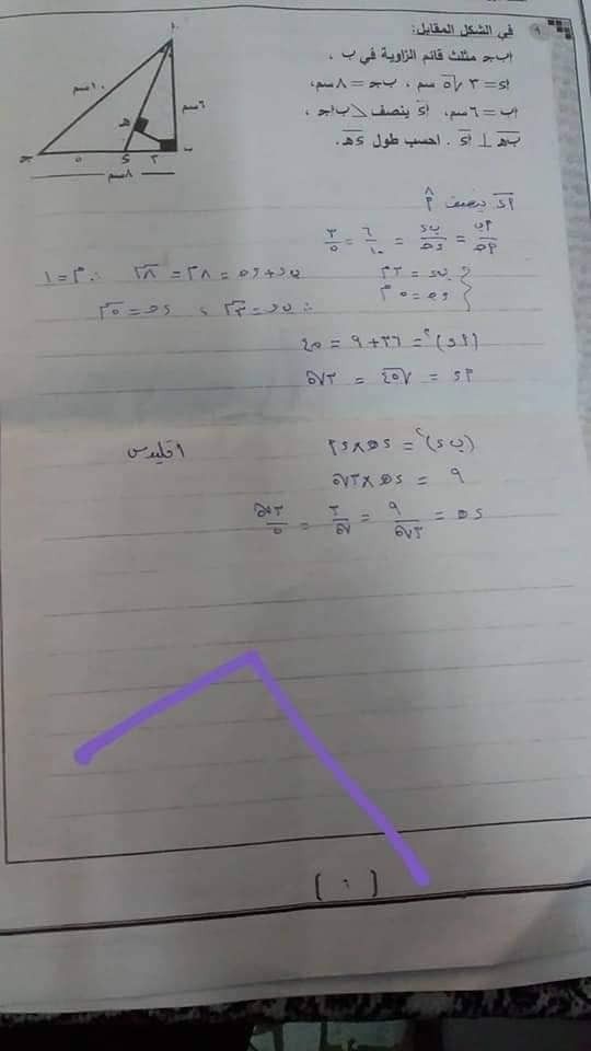 تسريب امتحان الرياضه اولى ثانوي 2019