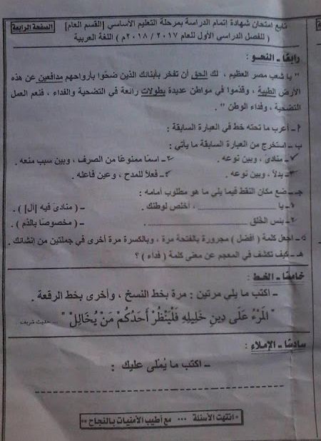 تسريب امتحان الصف الثالث الاعدادى 2019 __ تسريب امتحانات الصف الثالث الاعدادى 2019