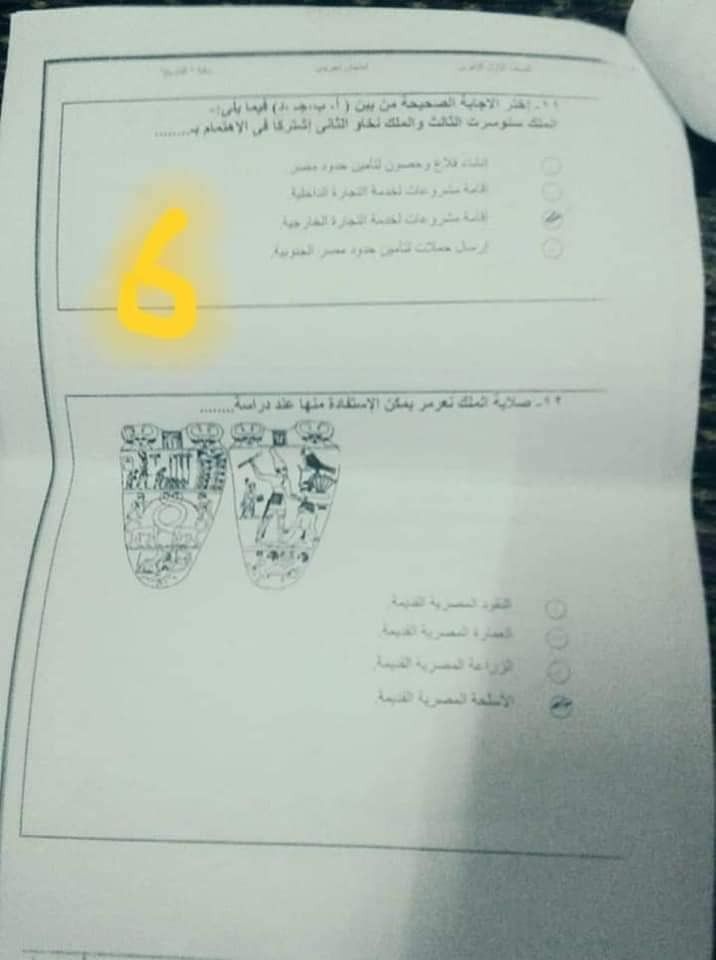 PDF تسريب امتحان التاريخ الصف الاول الثانوى 2019 بالاجابة تسريب امتحان التاريخ اولي ثانوي 2019 شاومينج تسريب امتحان التاريخ اولى ثانوى 2019 كامل