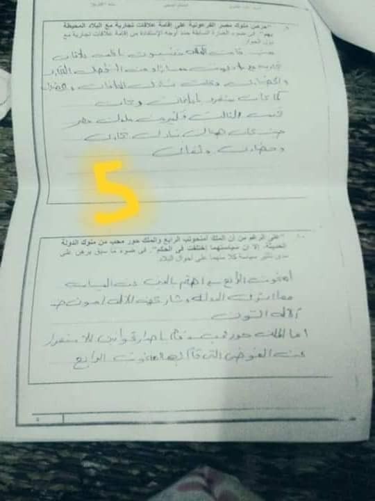 PDF تسريب امتحان التاريخ الصف الاول الثانوى 2019 بالاجابة تسريب امتحان التاريخ اولي ثانوي 2019 شاومينج تسريب امتحان التاريخ اولى ثانوى 2019 كامل