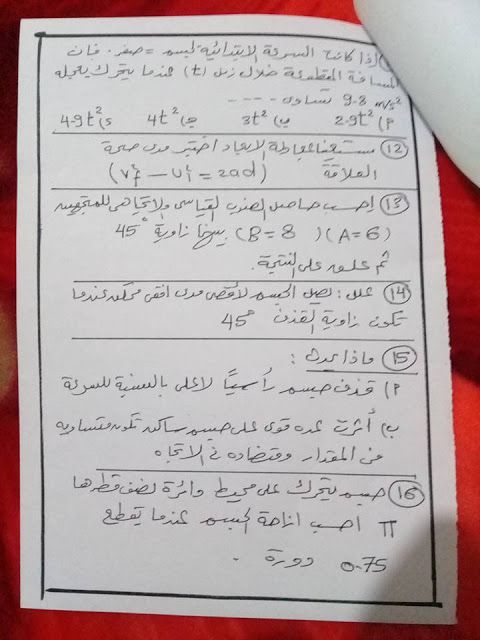 تسريب امتحانات الصف الاول الثانوى 2019 ،،، موقع شاومينج لتسريب الامتحانات 2019