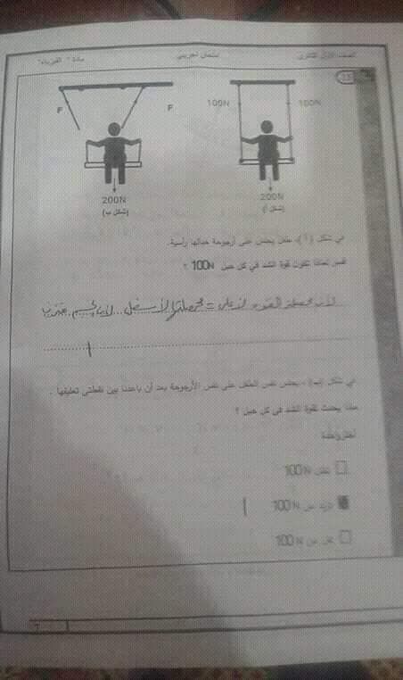 تسريب امتحانات الصف الاول الثانوى 2019 ،،، موقع شاومينج لتسريب الامتحانات 2019