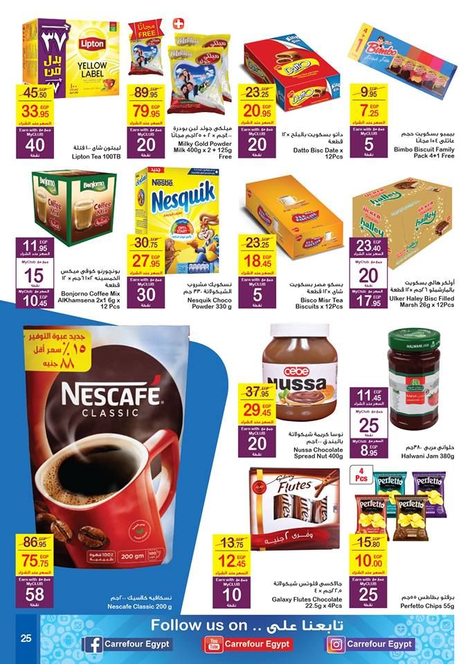 كتالوج عروض كارفور Carrefour عيد الام مارس 2019 وتخفيضات كبيرة على الشاشات واجهزة وادوات المطبخ...