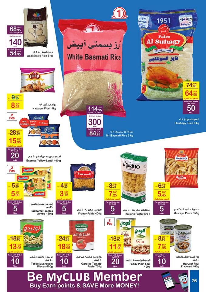 كتالوج عروض كارفور Carrefour عيد الام مارس 2019 وتخفيضات كبيرة على الشاشات واجهزة وادوات المطبخ...