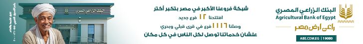 رئيس الوزراء: صناديق الاستثمار في الذهب خطوة مهمة لتعزيز…