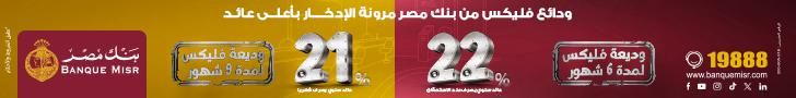رئيس الوزراء: صناديق الاستثمار في الذهب خطوة مهمة لتعزيز…