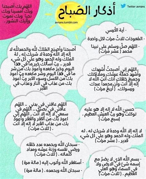 أذكار الصباح تسابيح