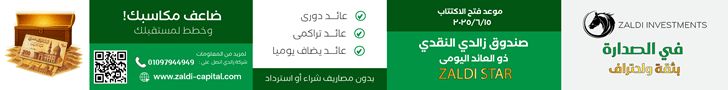 الصين توسع نطاق الإعفاءات الجمركية مع 53 دولة أفريقية