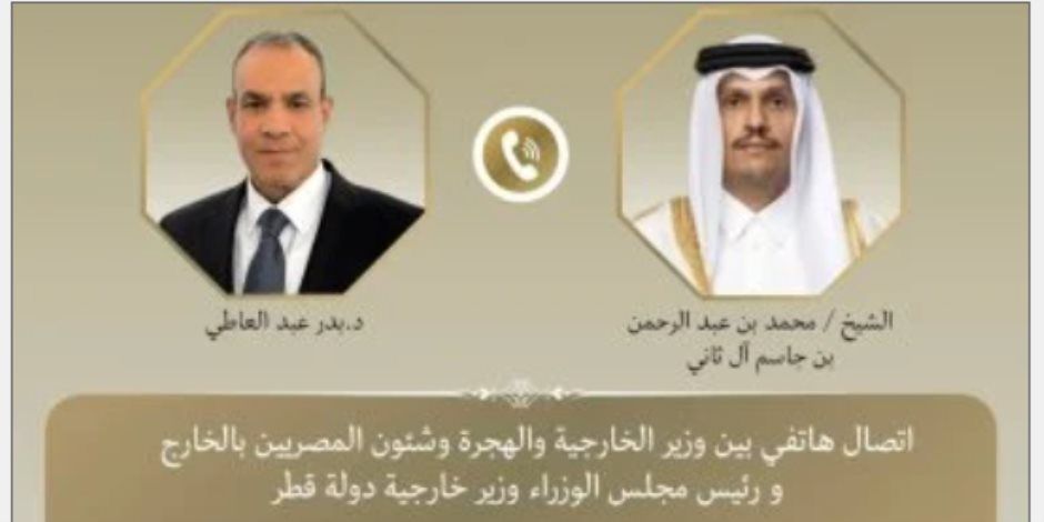 وزير الخارجية يبحث مع نظيره القطري خفض التصعيد الإقليمي