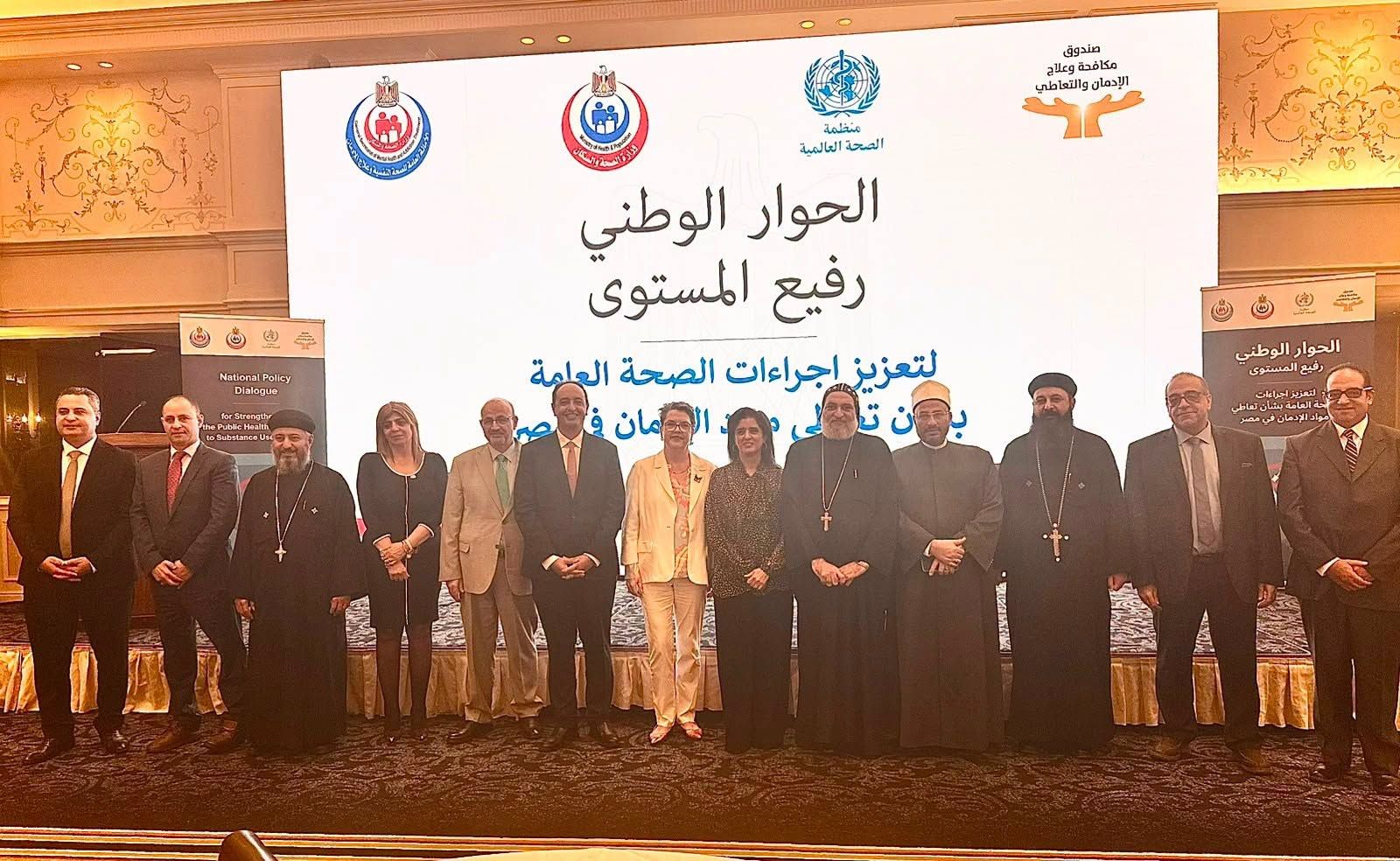 الحوار الوطنى رفيع المستوى الحوار الوطنى رفيع المستوى