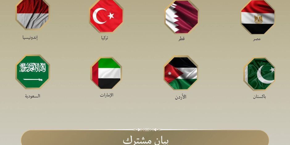 مصر و7 دول تدين مخطط «E1» الاستيطاني الإسرائيلي وتحذر من تقويض حل الدولتين