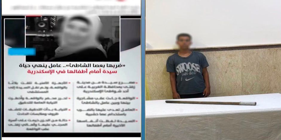 الداخلية: ضبط العامل المتهم بضرب سيدة حتى الموت بأحد شواطئ الإسكندرية في حينه