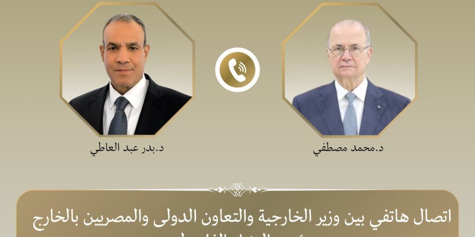 وزير الخارجية يبحث هاتفياً مع رئيس الوزراء الفلسطيني مستجدات الأوضاع في الأراضي الفلسطينية المحتلة