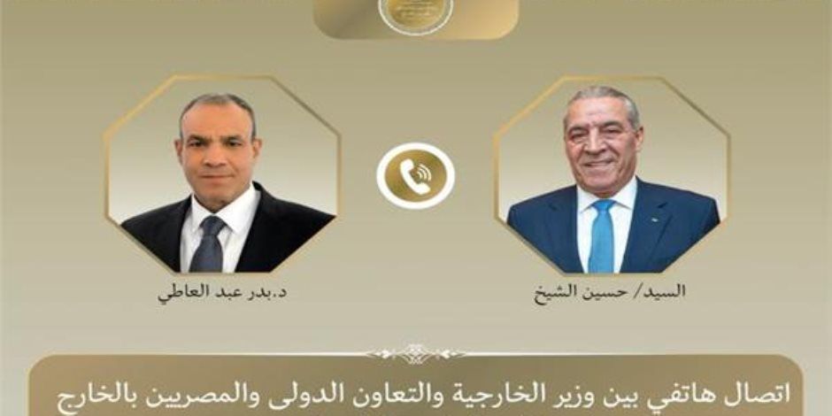اتصال هاتفي بين وزير الخارجية ونائب رئيس دولة فلسطين