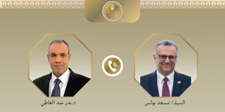 وزير الخارجية يبحث هاتفيًا مع كبير مستشاري الرئيس الأمريكي للشئون العربية والأفريقية تطورات الأوضاع في السودان