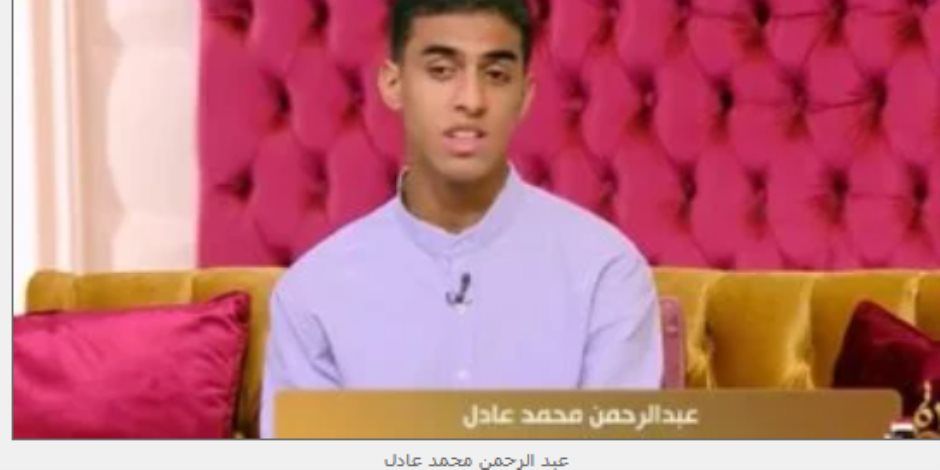 نجم «قادرون باختلاف» لـ «جوهرة مصرية»: الرئيس السيسي يمنحنا الثقة والوقوف أمامه يوم عيد