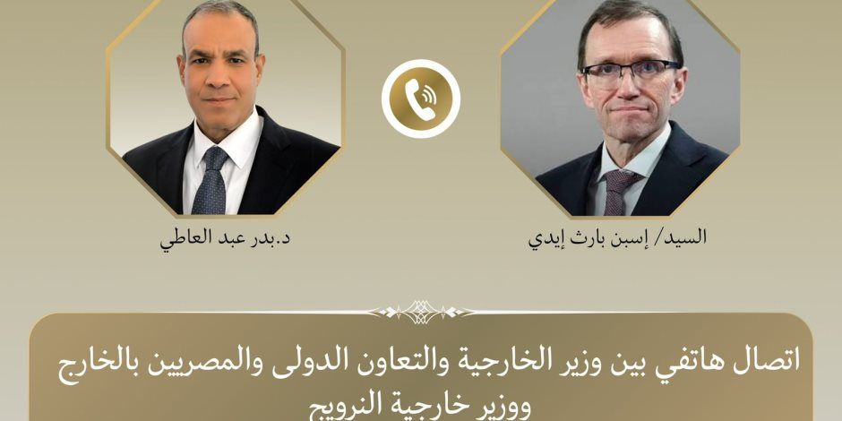 وزير الخارجية يجري اتصالًا هاتفيا مع نظيره النرويجي