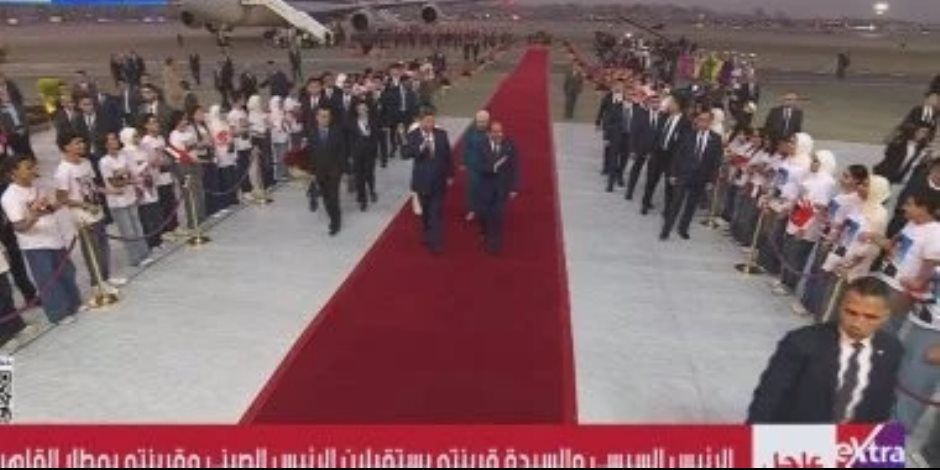 أطفال يحملون أعلام مصر والصين فى استقبال الرئيس الصينى بمطار القاهرة