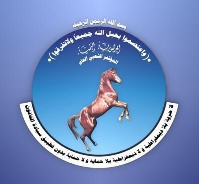 أخبار اليمن : مؤتمر المحويت يرفض استهداف وحدة التنظيم ويجدّد وقوفه خلف أبوراس
