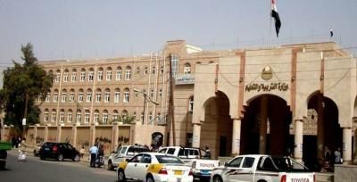 أخبار اليمن : إعلان هـام من وزارة التربية في صنعاء