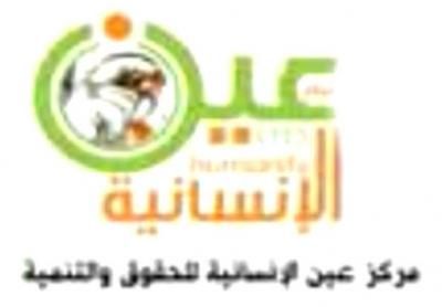 أخبار اليمن : إدانات واسعة لاستهداف مدنيي الحديدة وتعز