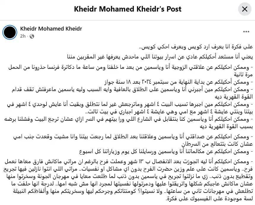 طليق ياسمين ابنة نجلاء فتحي يكشف كواليس انفصالهما ومرضها كشف المخرج خضر محمد خضر طليق الراحلة ياسمين أبو النجا ابنة الفنانة نجلاء فتحي تفاصيل جديدة عن حياتهما الزوجي إقرأ المزيد
