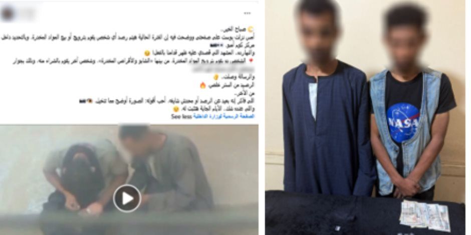 أمن أسوان يضبط عاطلان يبعيان المخدرات فى الشارع