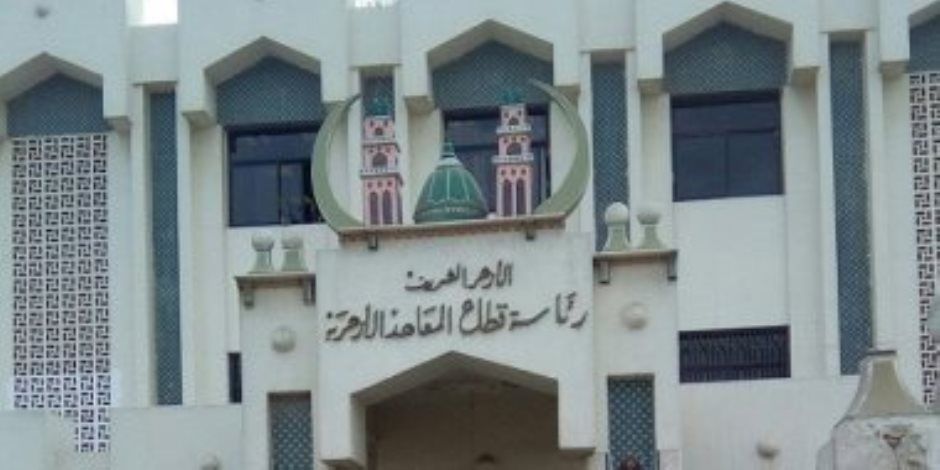 إعلان نتيجة المرحلة الثانية بتنسيق القبول بالمستوى الأول لرياض الأطفال وأول ابتدائى بالأزهر
