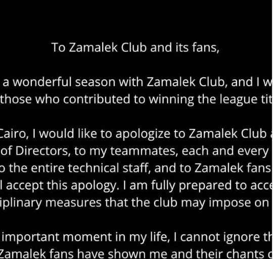 بيزيرا يصدر بياناً رسمياً للاعتذار لجماهير الزمالك ويوضح أسباب رغبته في الرحيل