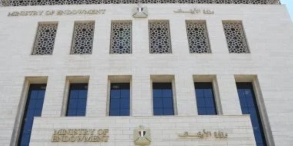الأوقاف تختتم برنامجها التدريبي للمرشحين للتعاقد بوظيفة "إمام وخطيب ومدرس" من ذوي الهمم دفعة الإمام حسن العطار