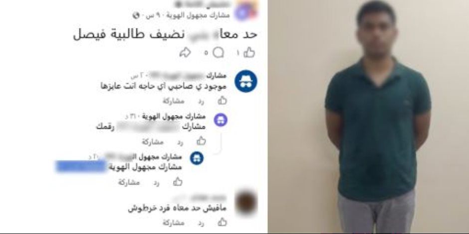 ضبط شخص بسوهاج لقيامه بإدارة صفحة شقيقه بمواقع التواصل للترويج لبيع المواد المخدرة بمقابل مادي