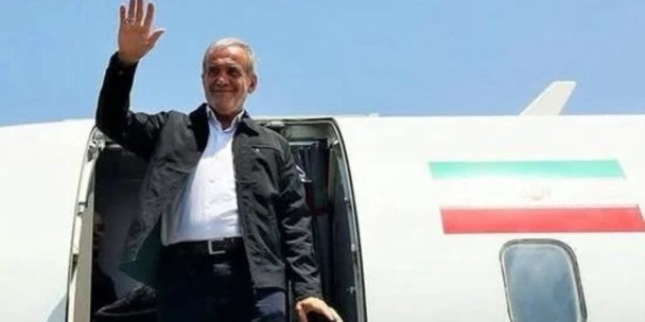 ماذا حدث لطائرة الرئيس الإيرانى مسعود بزشكيان خلال رحلتها إلى نيويورك ؟ اعرف التفاصيل