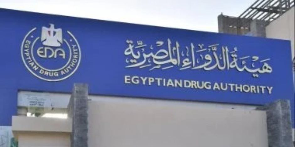 هيئة الدواء المصرية تحذر من 5 إعلانات مضللة لمنتجات غير مسجلة