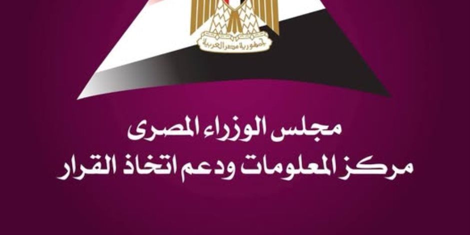 معلومات الوزراء: الطاقة الشمسية تتحول إلى محرك للاستثمار والتصنيع وأمن الطاقة في الاقتصادات الناشئة والنامية