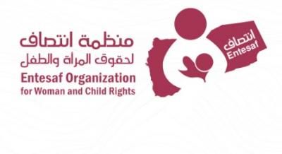 أخبار اليمن : منظمة انتصاف تدين استهداف العدوان المدنيين والطالبات