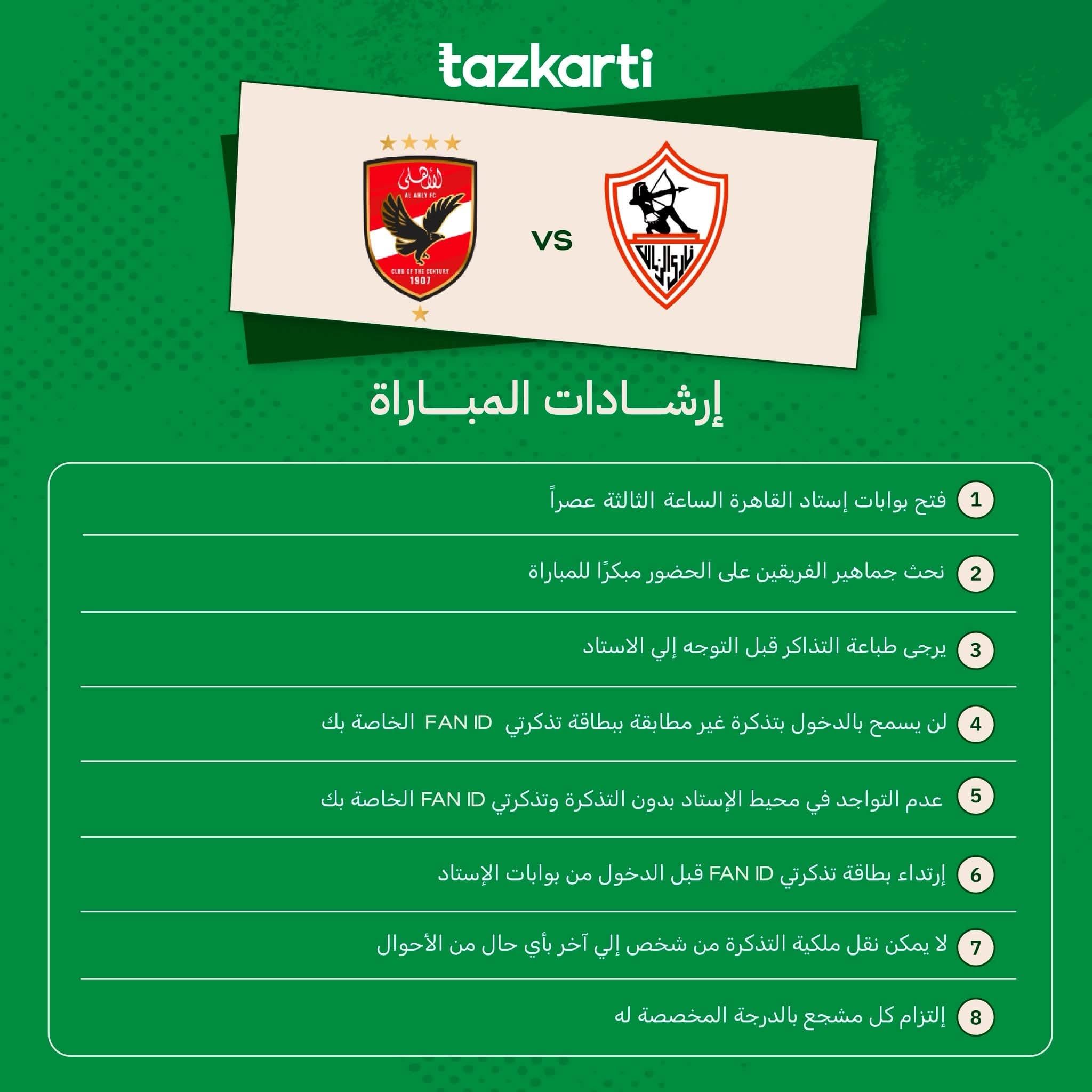 القمة 3 القمة 3