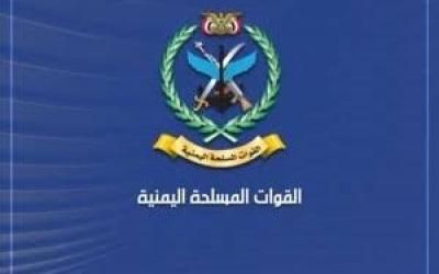 أخبار اليمن : القوات المسلحة تنفذ عمليات عسكرية نوعية بالعمق السعودي
