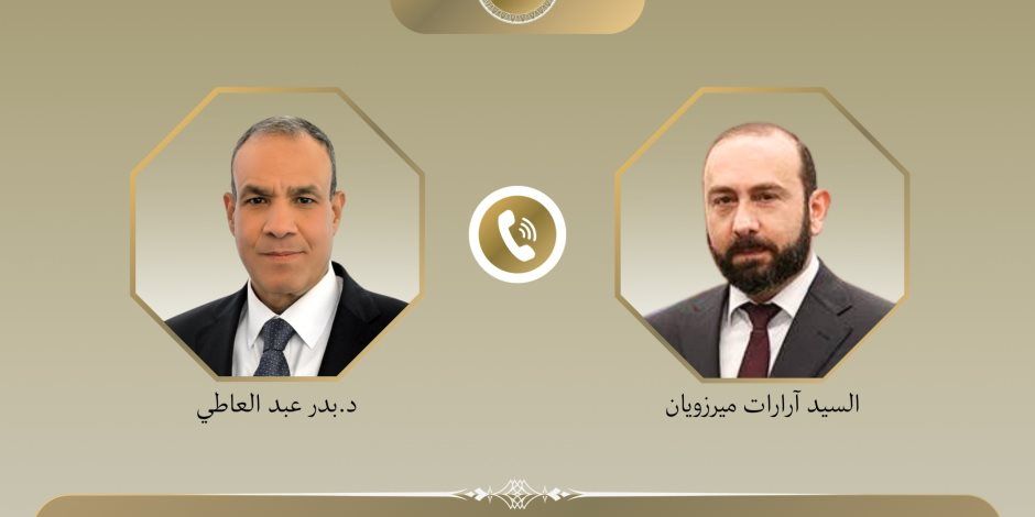 وزير الخارجية يتلقى اتصالا هاتفيا من نظيره الأرميني