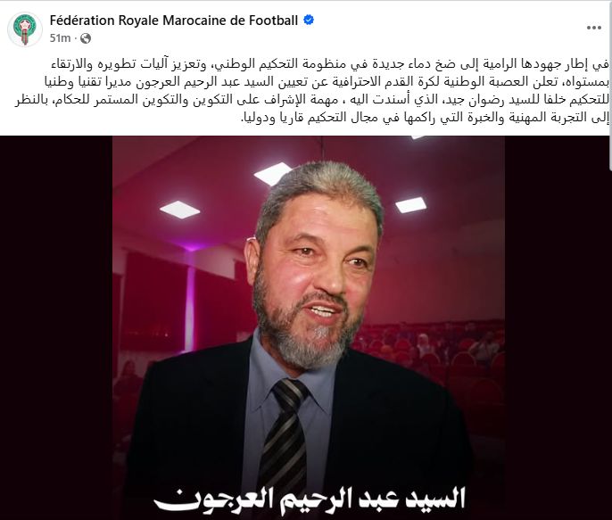 العرجون رئيسا للجنة الحكام بالمغرب بعد حكم نهائى