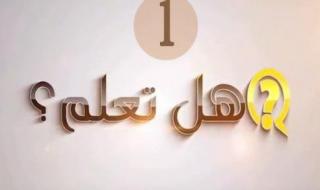 هل تعلم عن الام ؟! ... (اذاعة مدرسية كاملة عن الام)