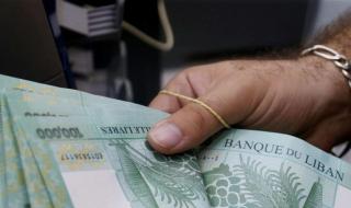اسعار الدولار مقابل الليرة اللبنانية اليوم السبت 7-12-2019 في البنك المركزي اللبناني…