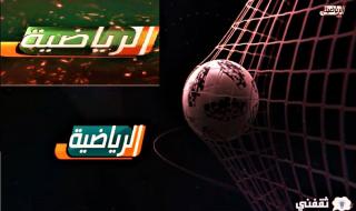“riyadiyatv” تردد القنوات الرياضية السعودية الجديد ٢٠٢٢- ٢٠٢٣ “KSA SPORTS” على النايل سات وعرب سات بجودة HD