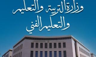 وزارة التعليم تطلق خدمة اختيار المسارات فى شهادة البكالوريا إلكترونيا