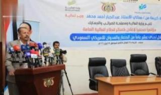 أخبار اليمن : 426 تريليون ريال خسائر القطاع المالي