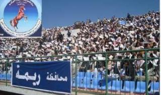 أخبار اليمن : بيان صادر عن فرع المؤتمر الشعبي العام بمحافظة ريمة