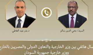 وزير الخارجية يبحث هاتفياً مع نظيره السوداني العلاقات الثنائية وتطورات الأوضاع في السودان