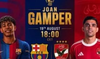 برشلونة يتوج بكأس خوان جامبر بعد فوزه على الأهلي 2-1