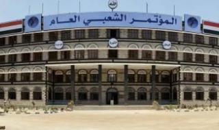 أخبار اليمن : مؤتمريو أمريكا يؤيدون موقف التنظيم من محاولات استهداف وحدته